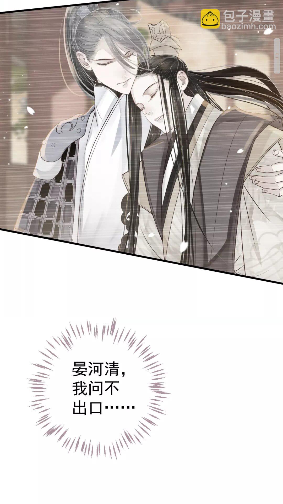 第41章 这就是真相？-第43话