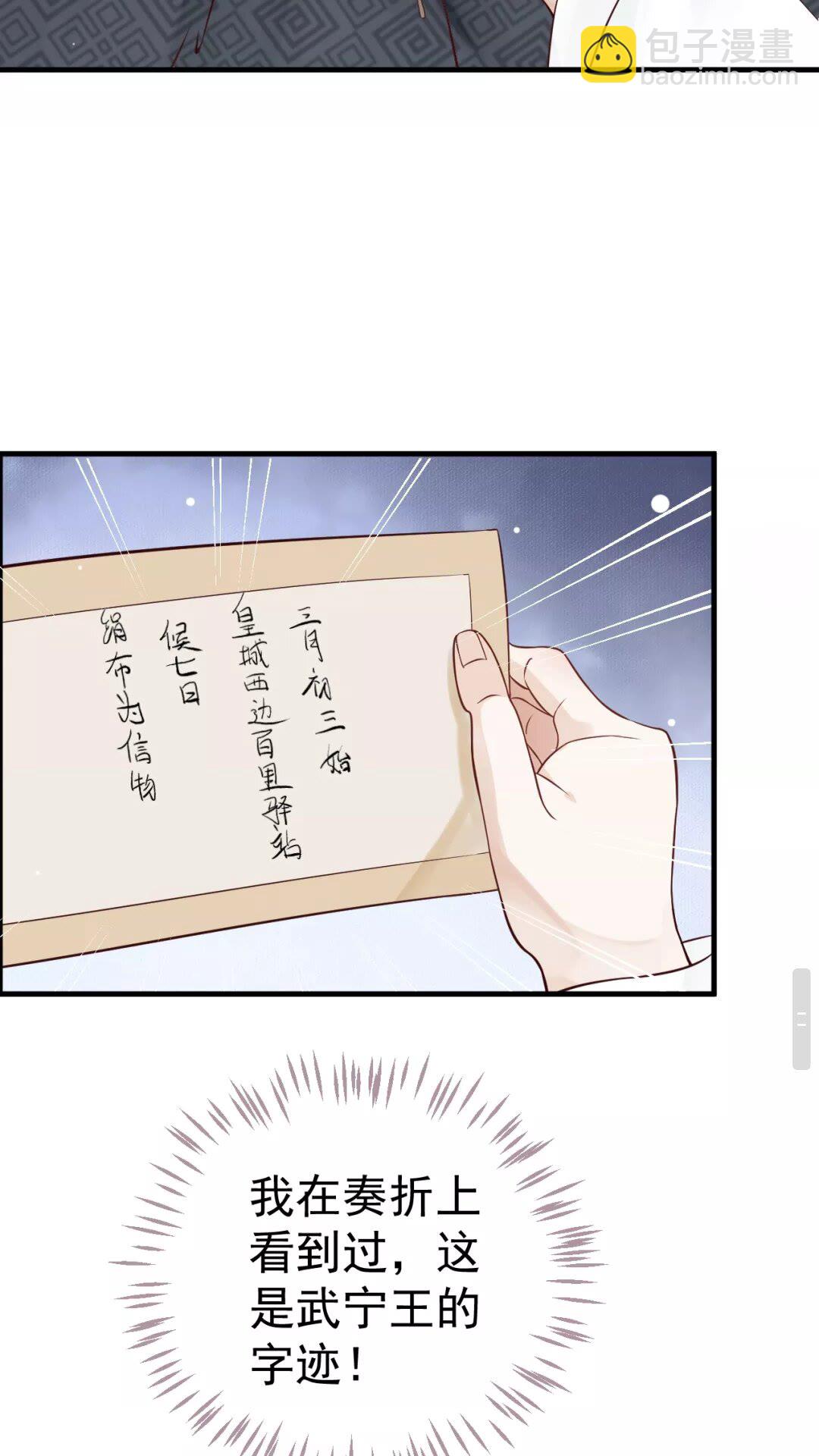第41章 这就是真相？-第43话
