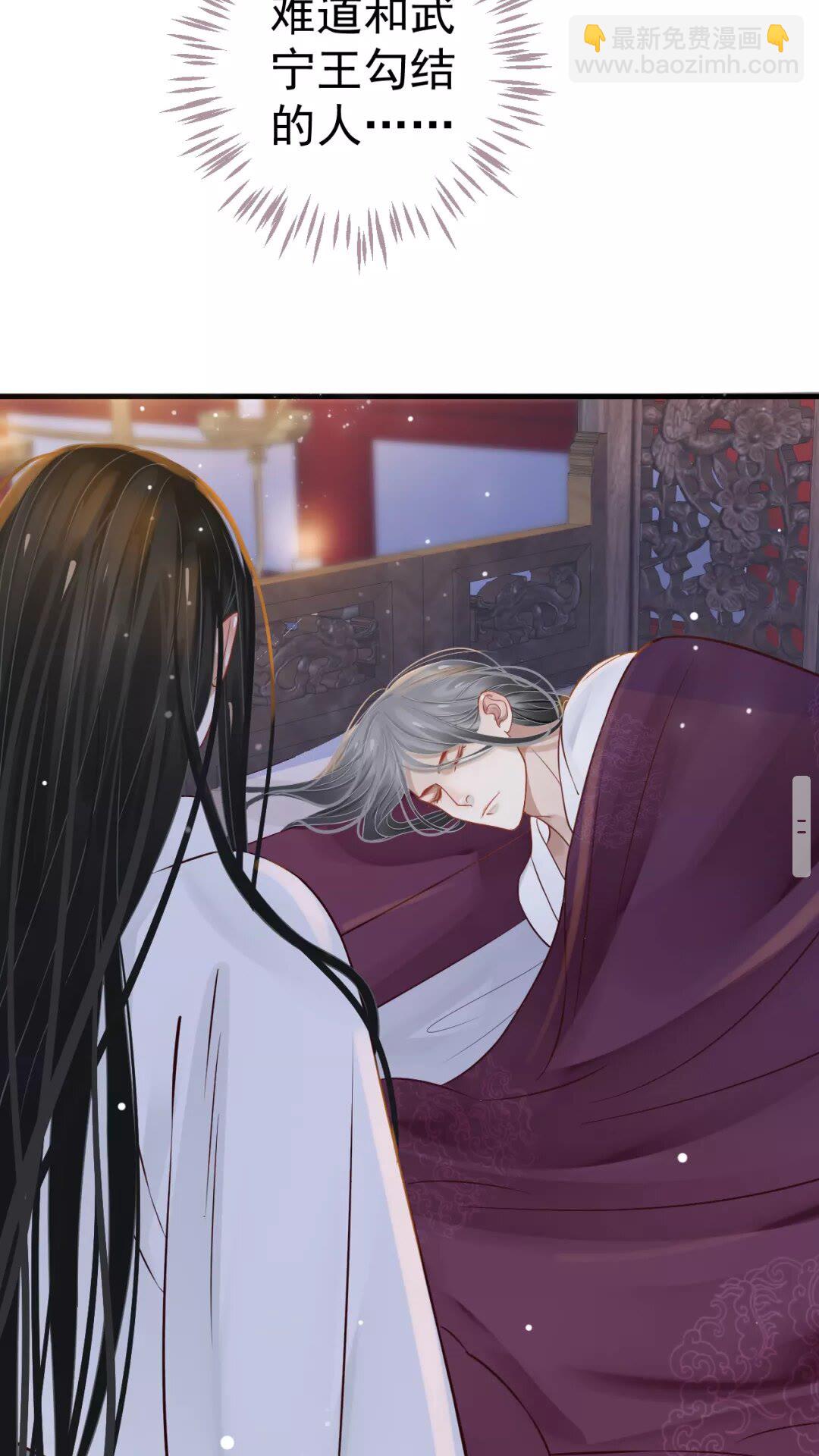 第41章 这就是真相？-第43话