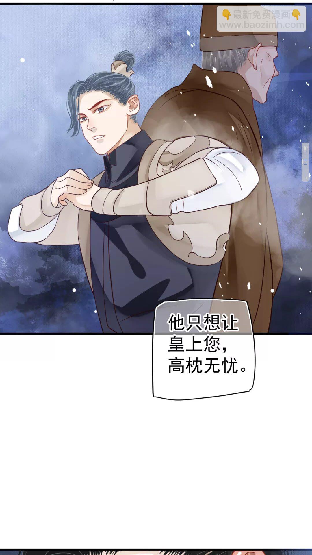 第43章 左右为难-第45话