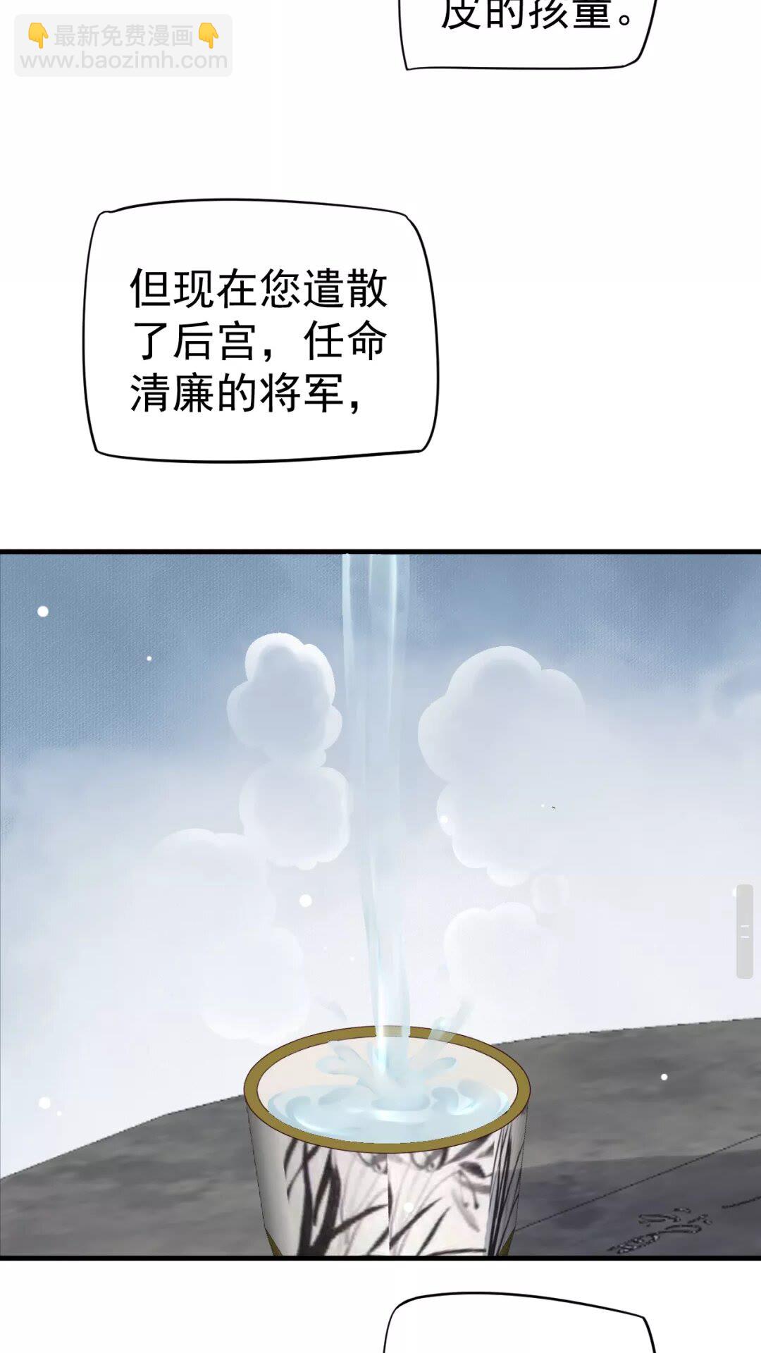 第43章 左右为难-第45话