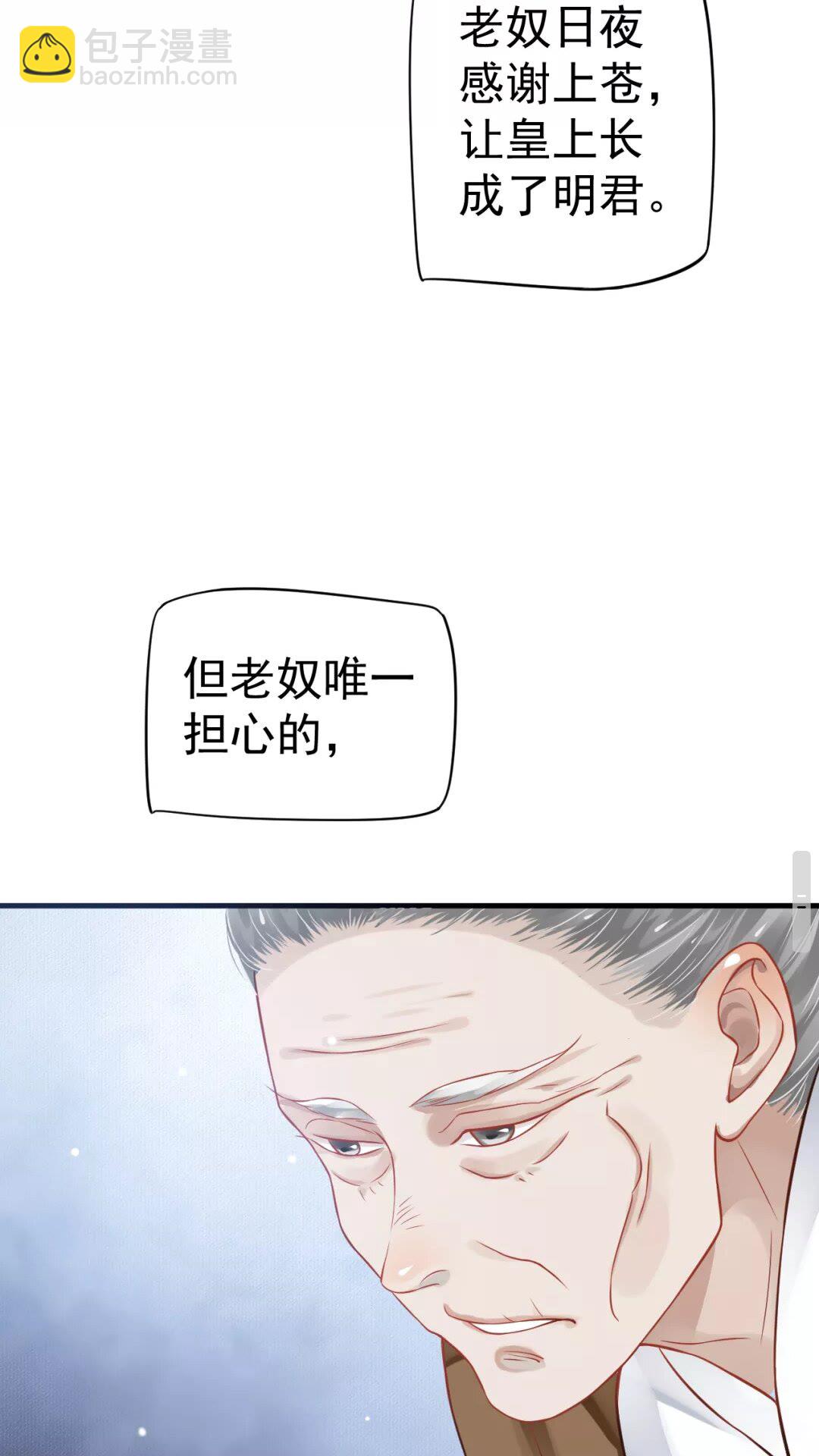 第43章 左右为难-第45话