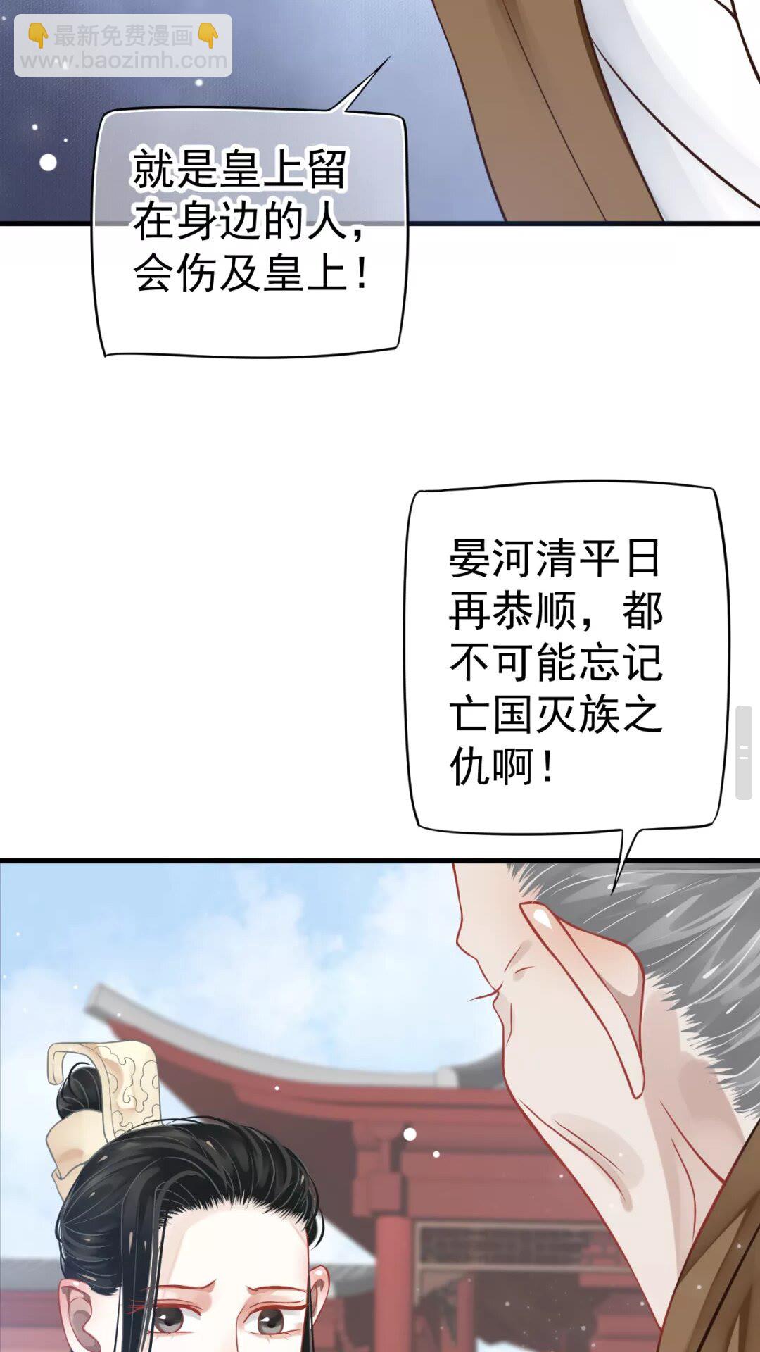 第43章 左右为难-第45话