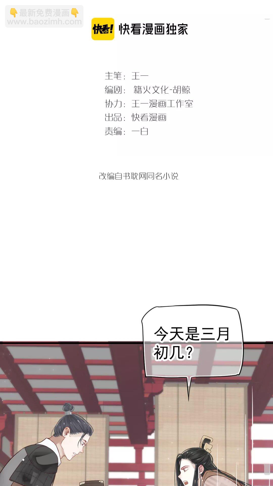 第43章 左右为难-第45话