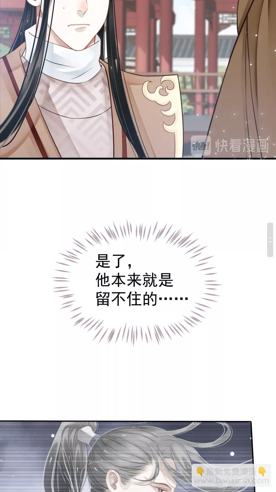第43章 左右为难-第45话
