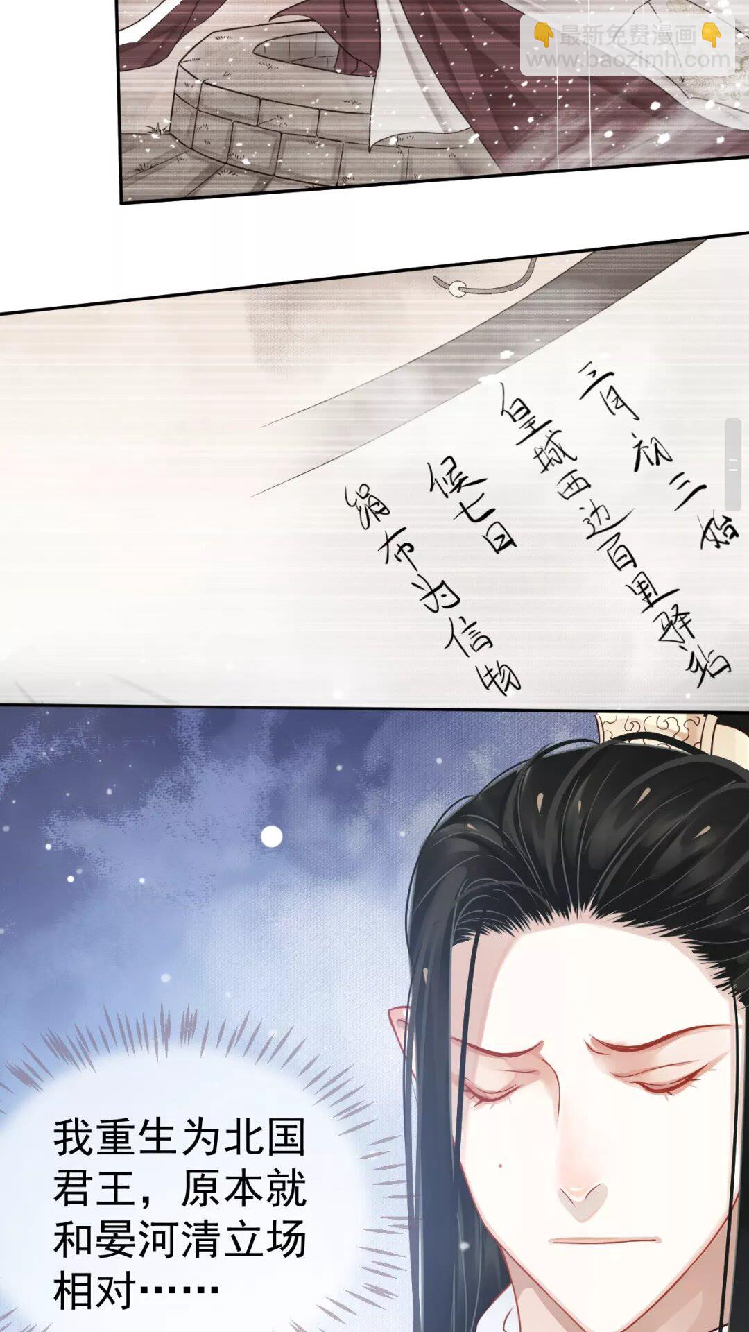 第43章 左右为难-第45话
