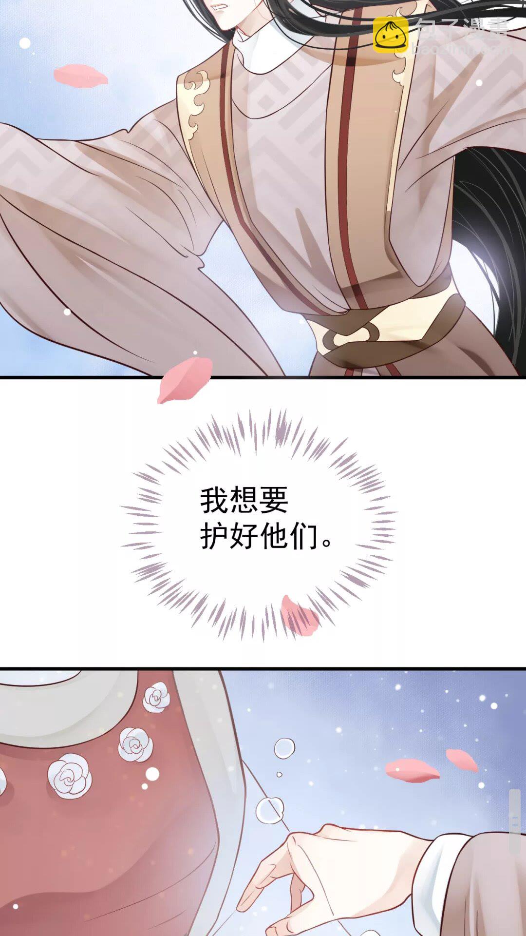 第43章 左右为难-第45话