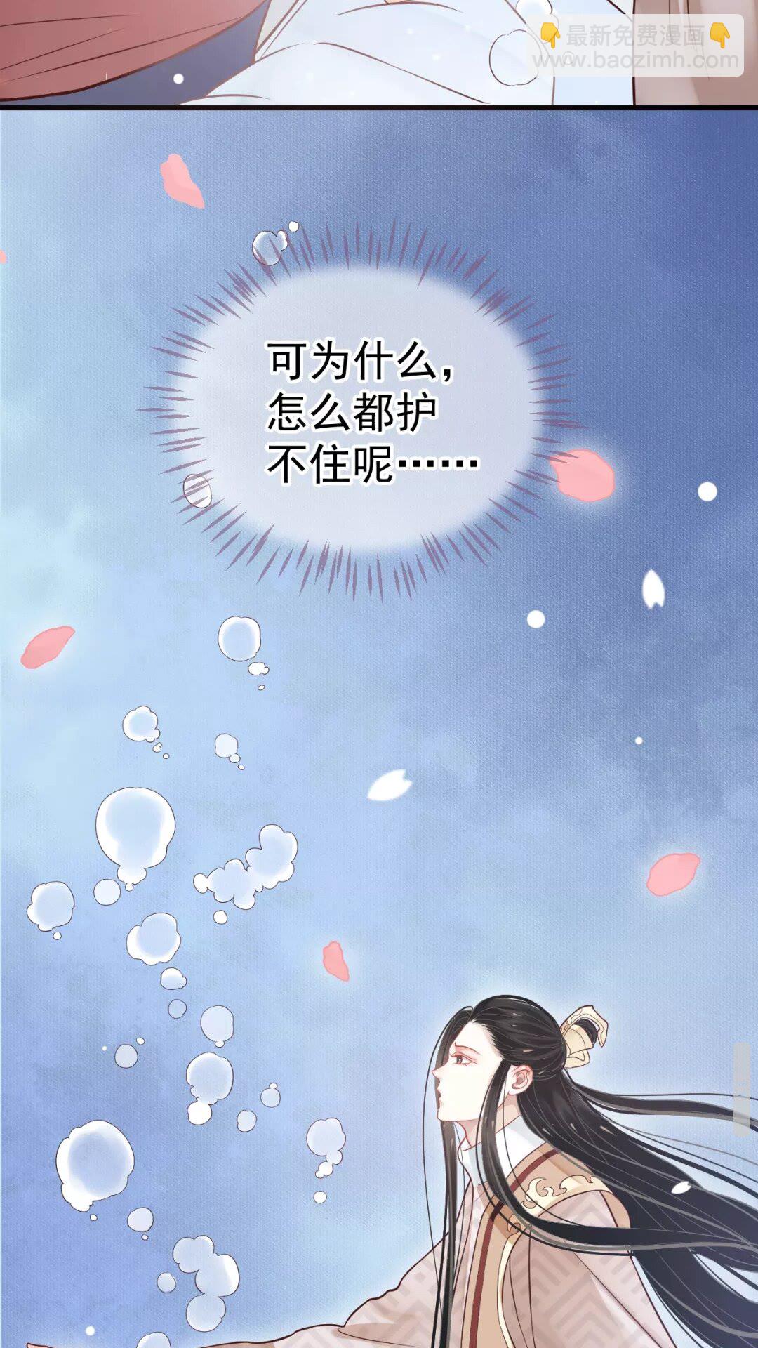 第43章 左右为难-第45话