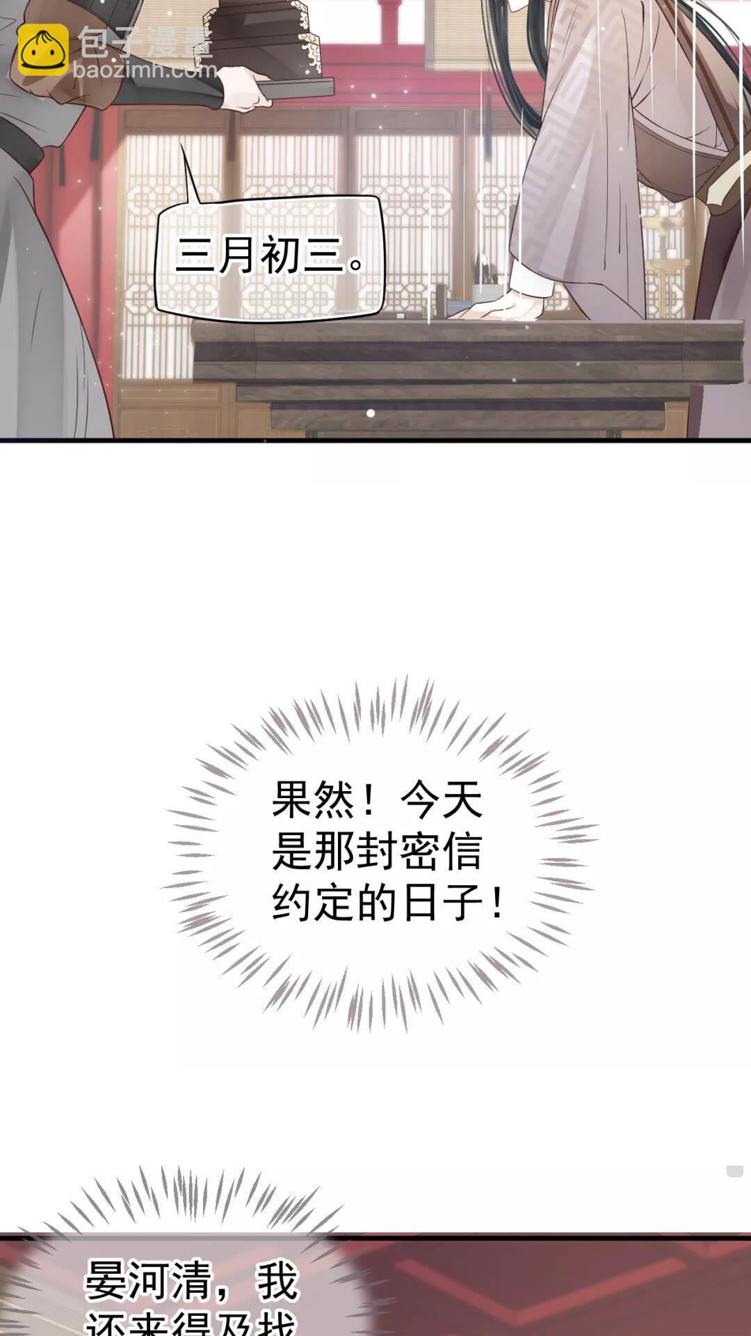 第43章 左右为难-第45话