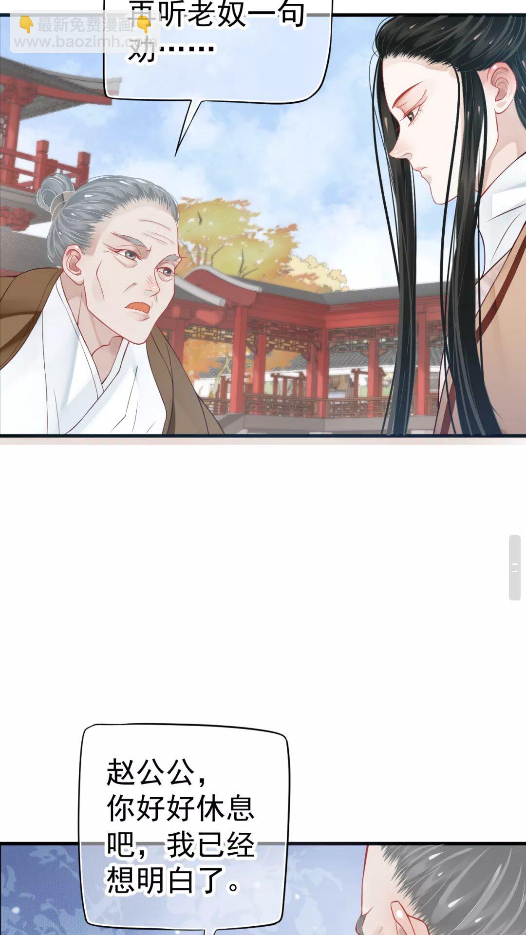 第43章 左右为难-第45话