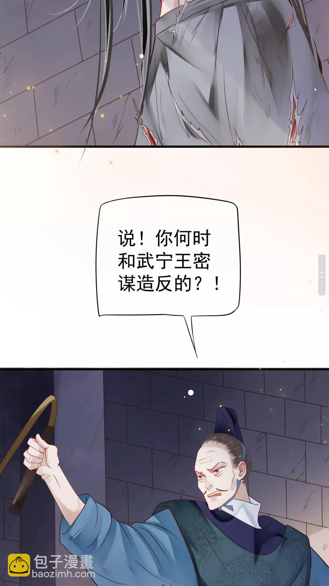 第43章 左右为难-第45话