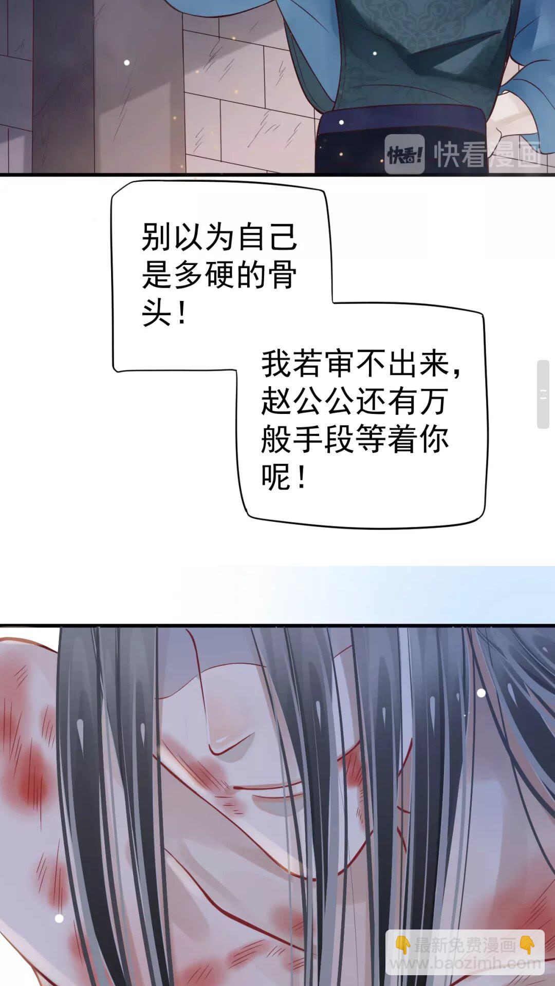 第43章 左右为难-第45话