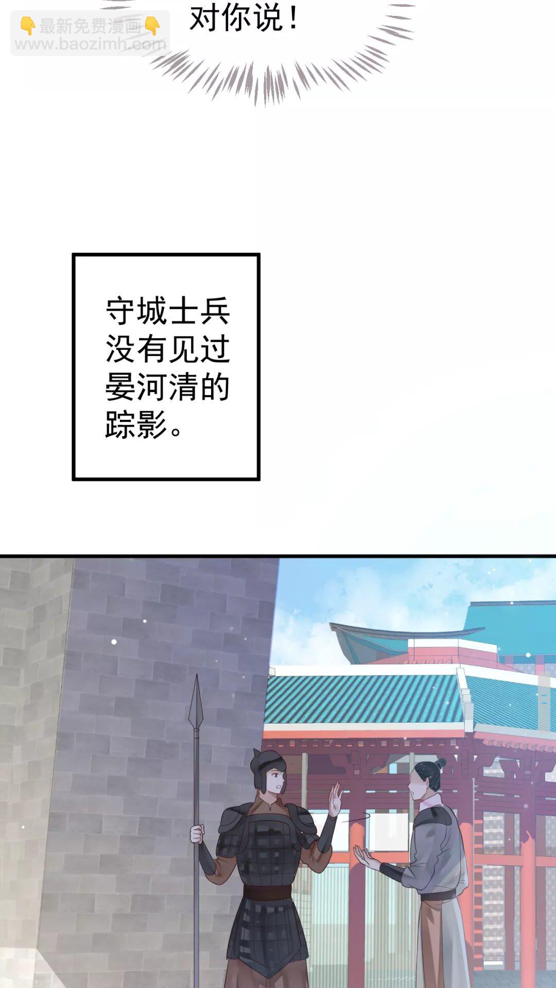 第43章 左右为难-第45话