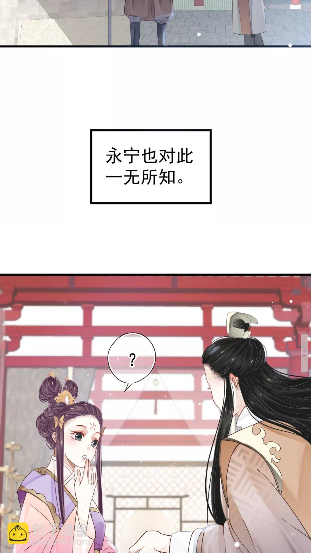 第43章 左右为难-第45话
