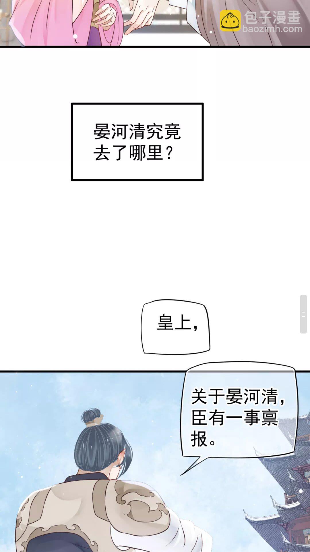 第43章 左右为难-第45话