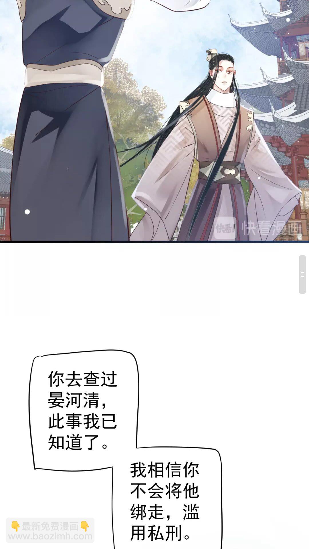 第43章 左右为难-第45话