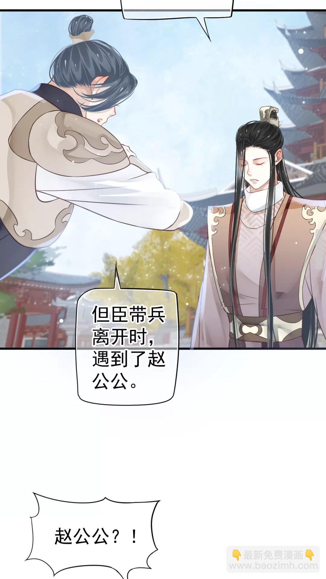 第43章 左右为难-第45话