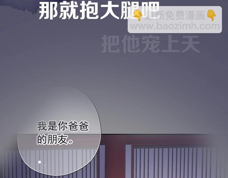 第二季序章 想要保护你(1/2)-第47话