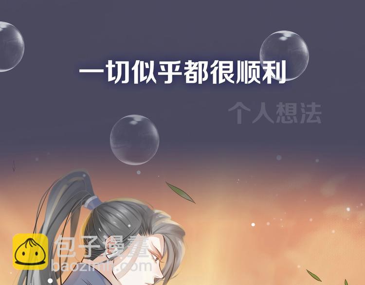 第二季序章 想要保护你(1/2)-第47话