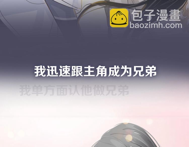 第二季序章 想要保护你(1/2)-第47话