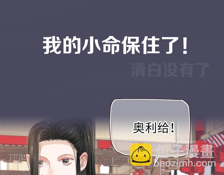 第二季序章 想要保护你(1/2)-第47话