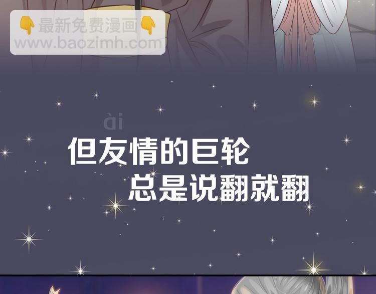 第二季序章 想要保护你(1/2)-第47话