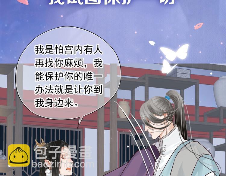 第二季序章 想要保护你(1/2)-第47话