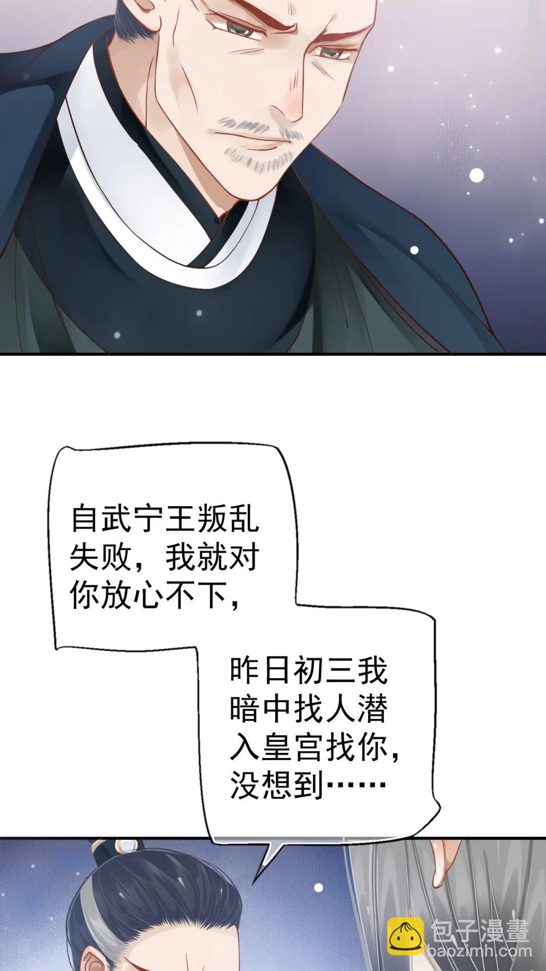 第46话 甘之如饴(1/2)-第49话