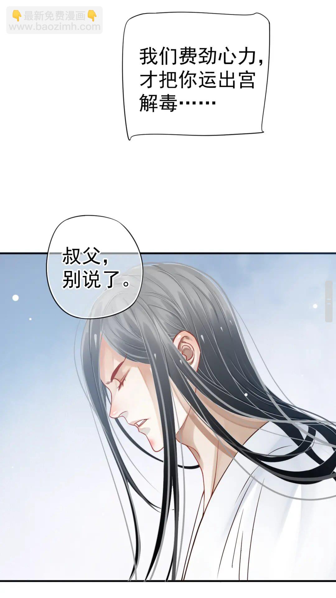 第46话 甘之如饴(1/2)-第49话