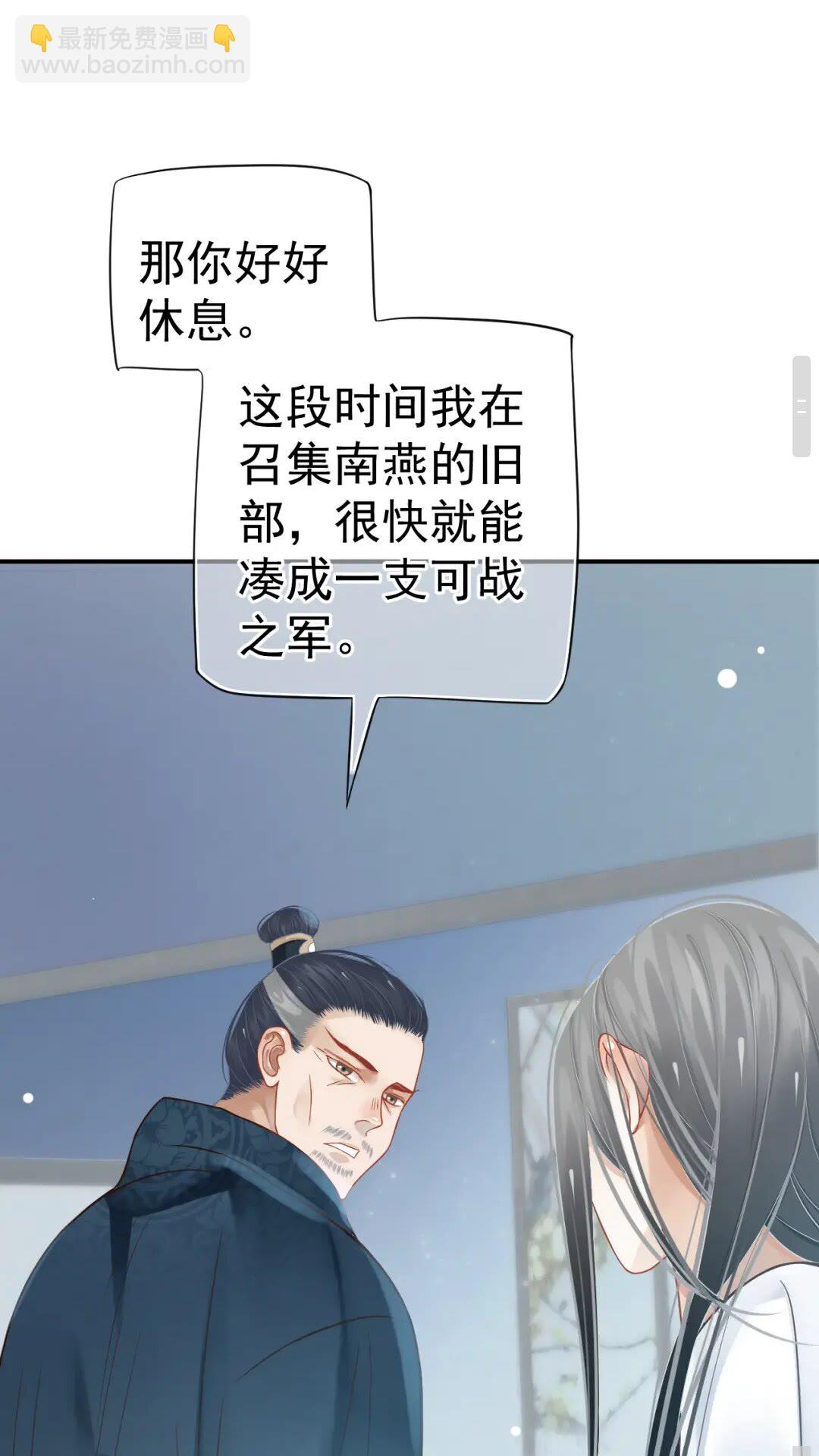 第46话 甘之如饴(1/2)-第49话