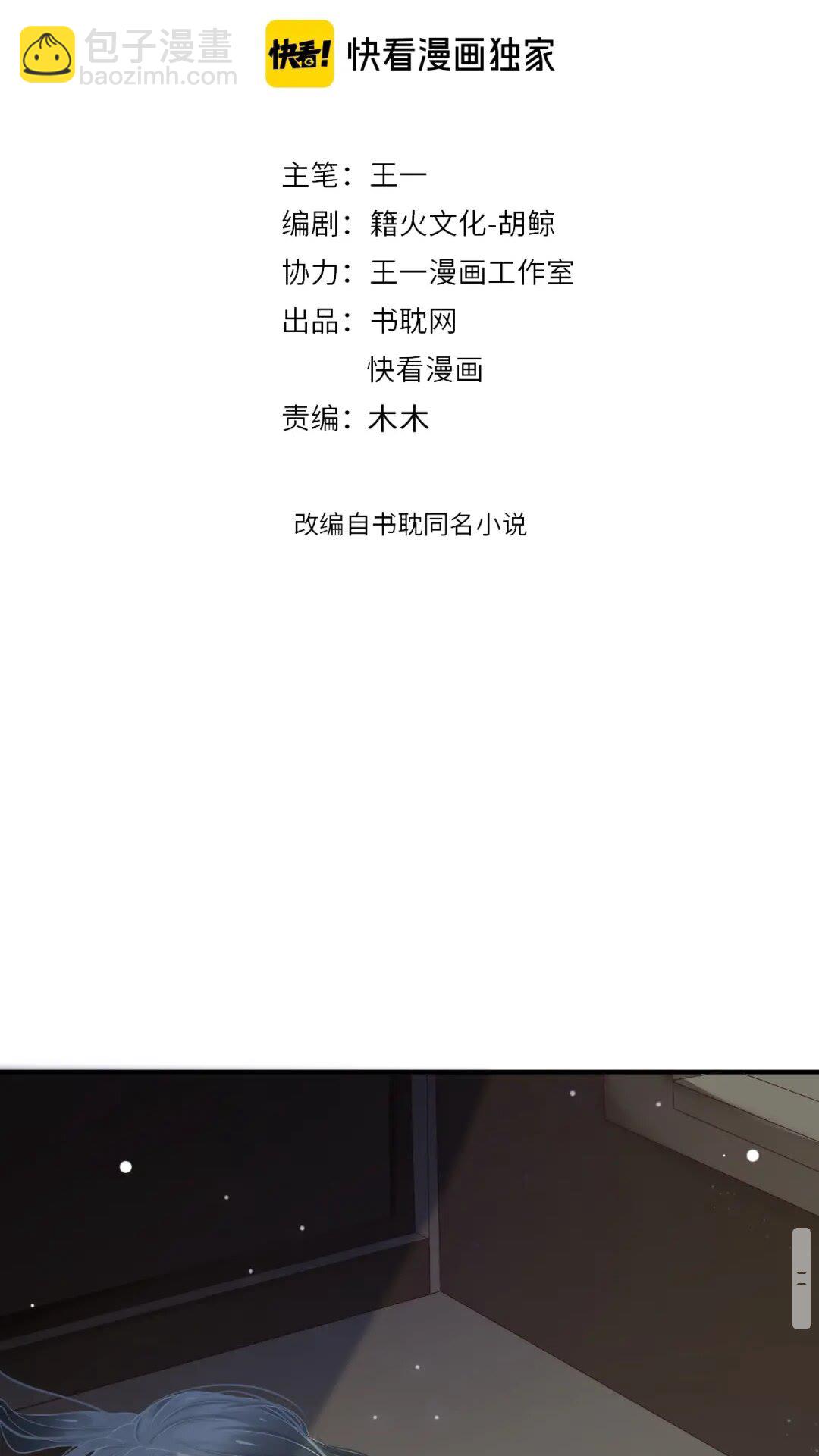 第46话 甘之如饴(1/2)-第49话