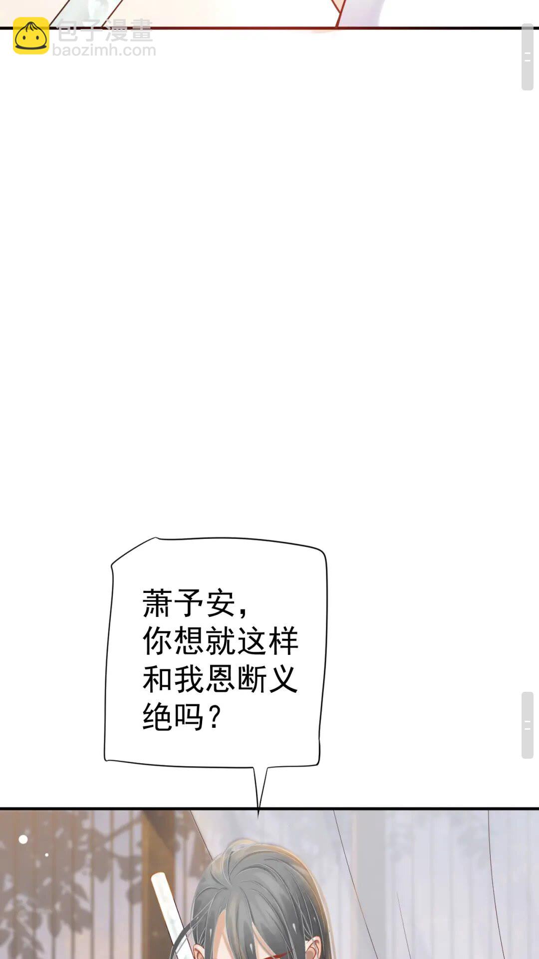 第46话 甘之如饴(1/2)-第49话