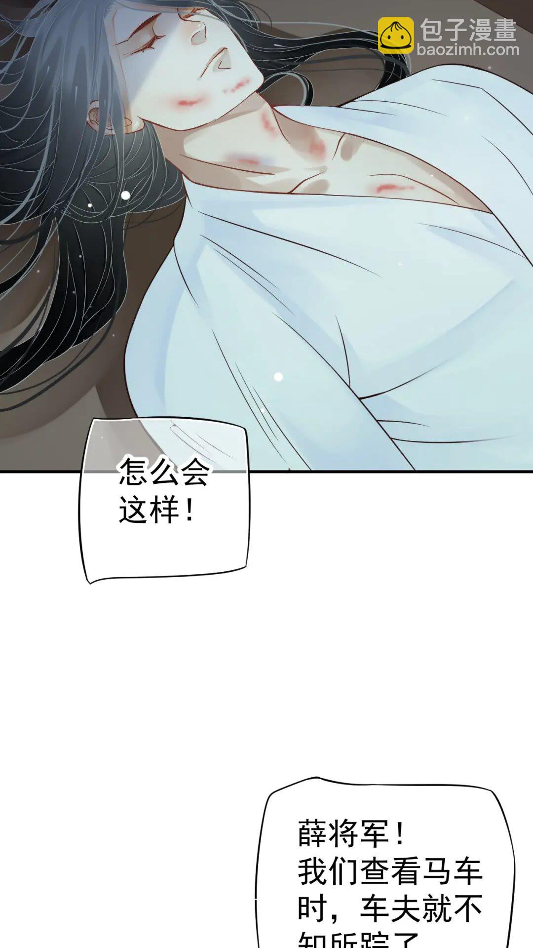 第46话 甘之如饴(1/2)-第49话