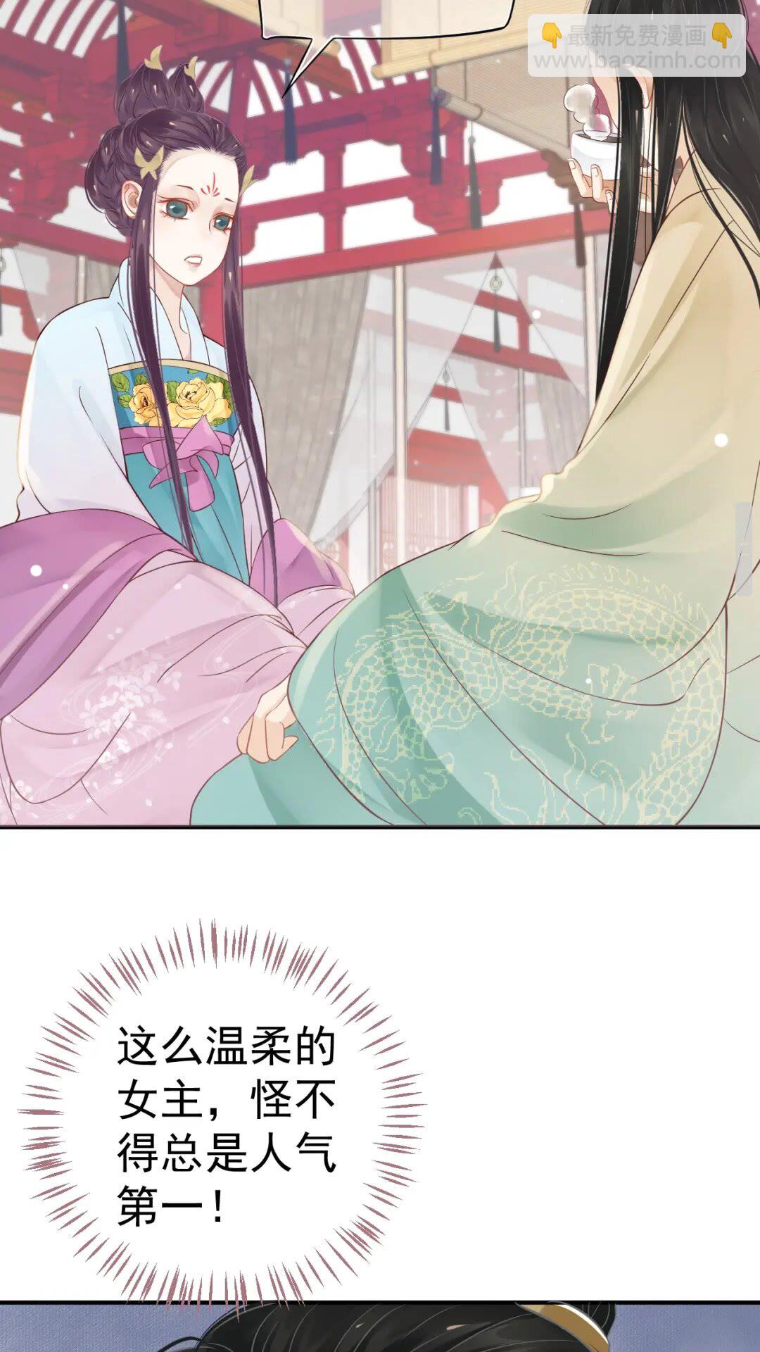 第46话 甘之如饴(1/2)-第49话