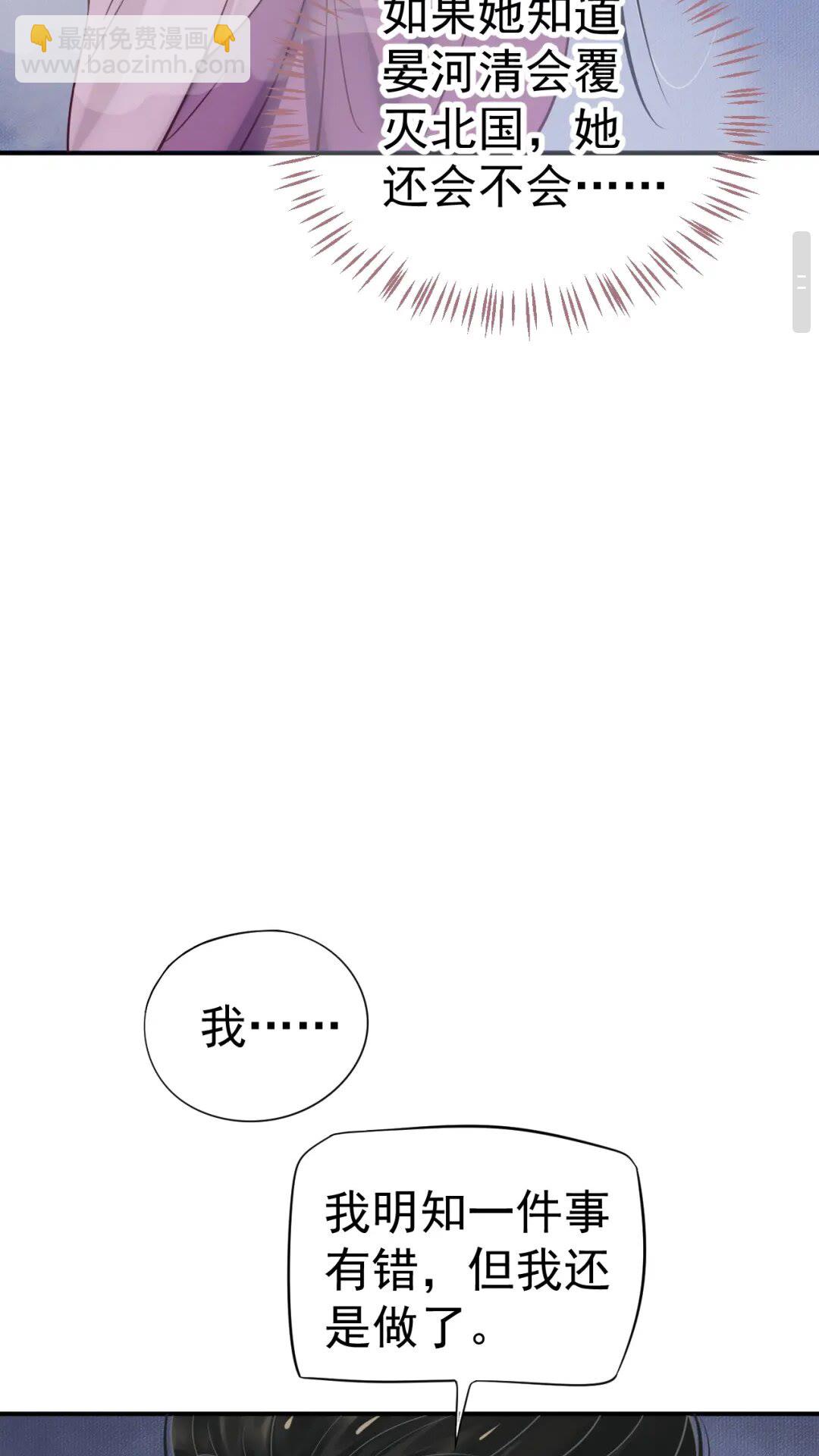 第46话 甘之如饴(1/2)-第49话