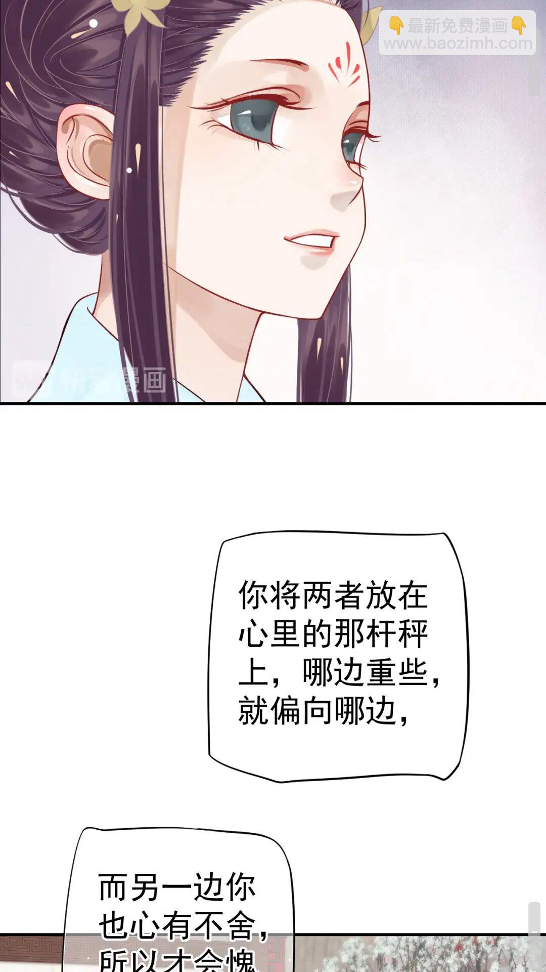第46话 甘之如饴(1/2)-第49话