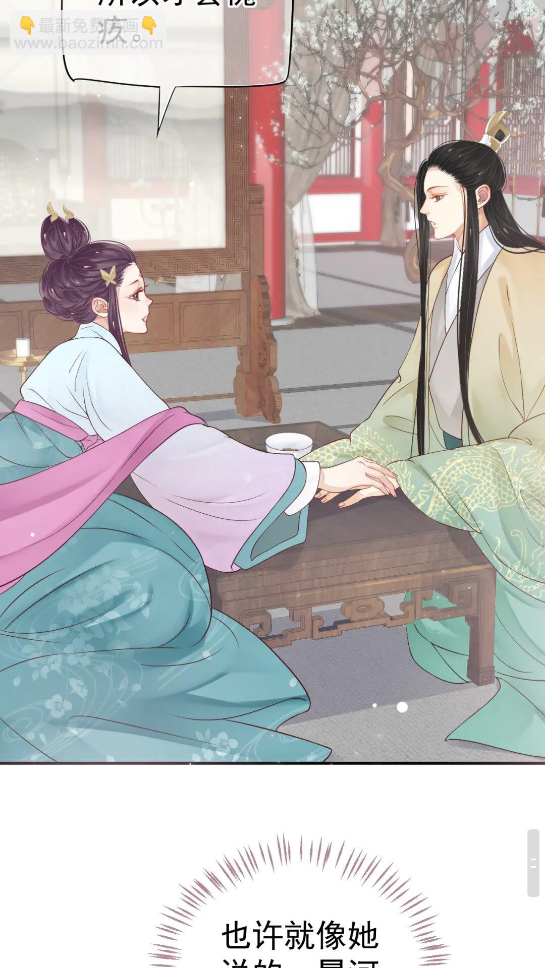 第46话 甘之如饴(1/2)-第49话