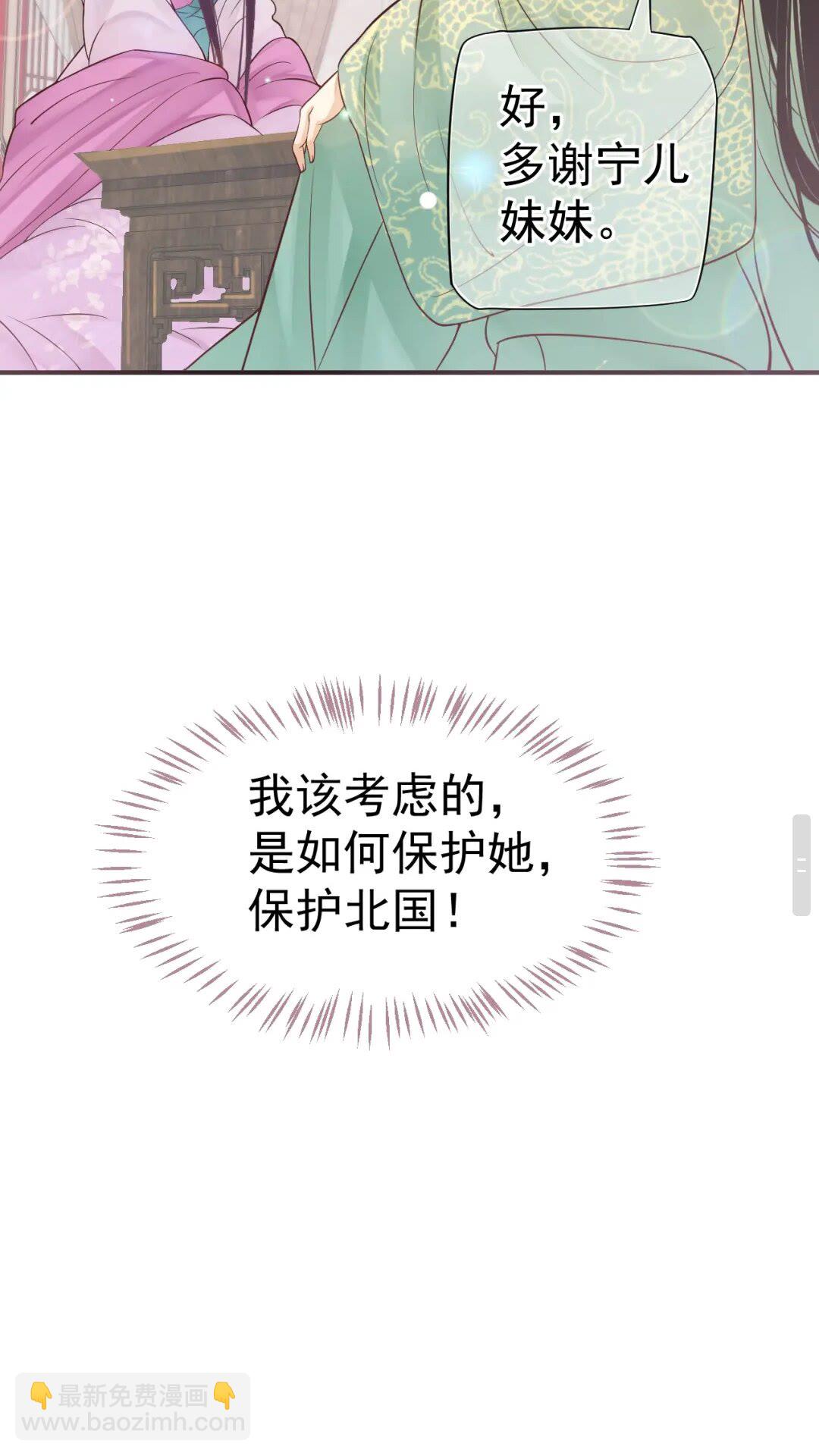 第46话 甘之如饴(1/2)-第49话