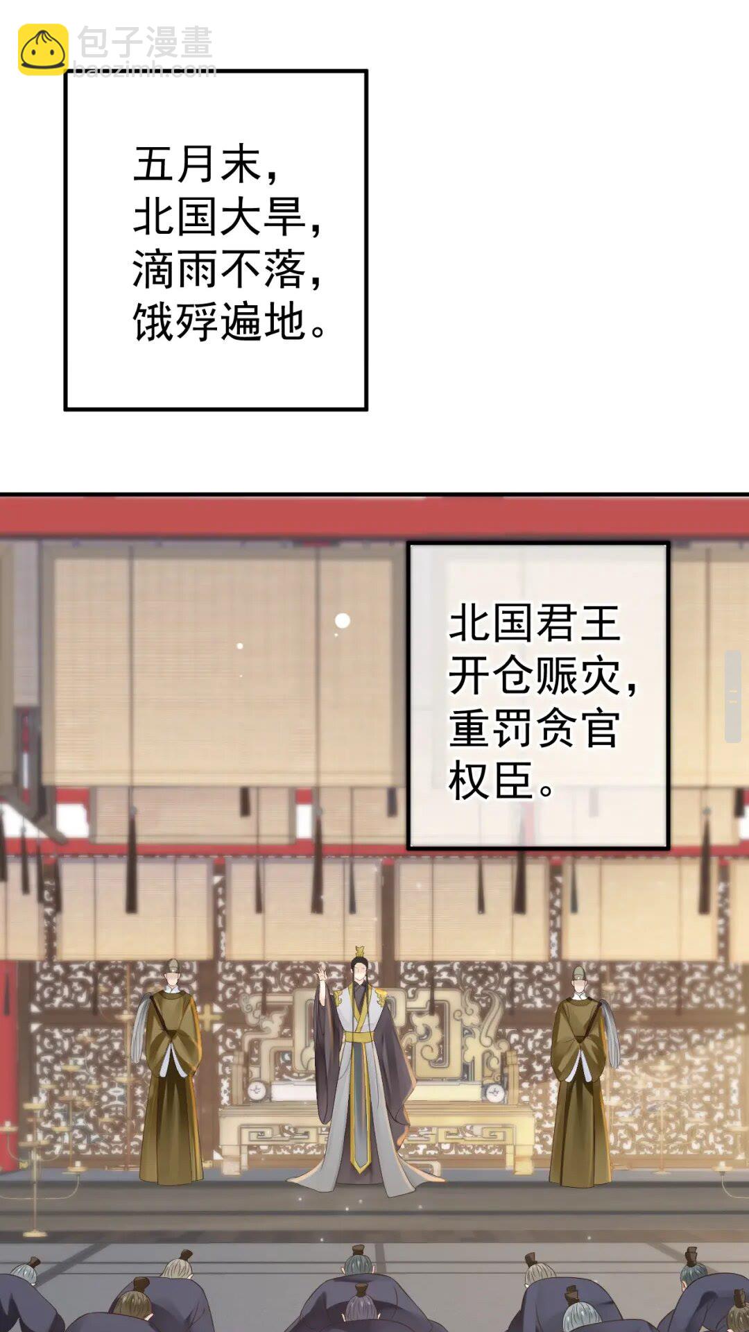 第46话 甘之如饴(1/2)-第49话