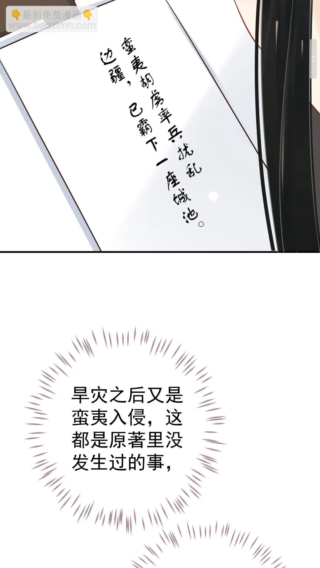 第46话 甘之如饴(1/2)-第49话