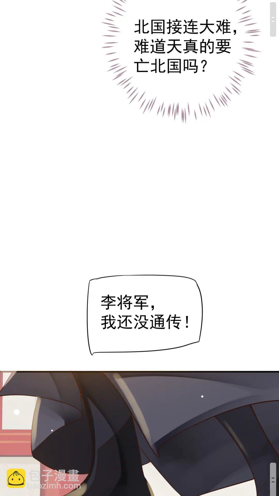 第46话 甘之如饴(1/2)-第49话