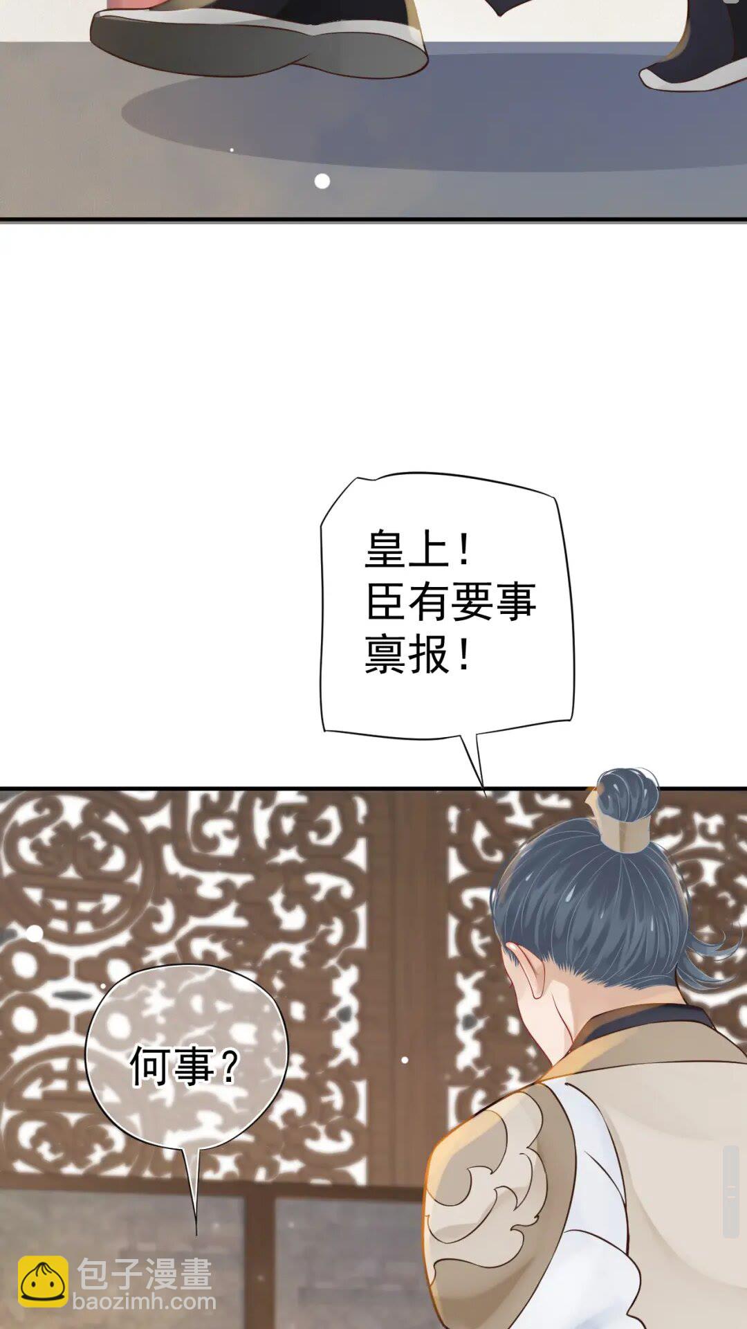 第46话 甘之如饴(1/2)-第49话