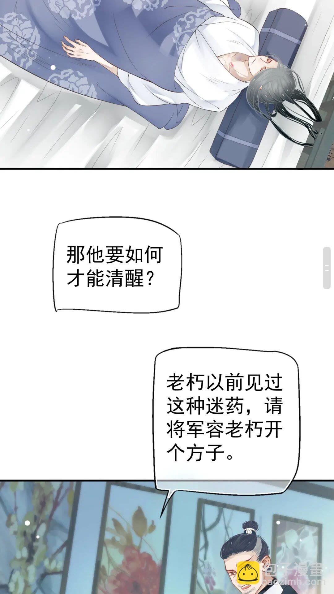 第46话 甘之如饴(1/2)-第49话