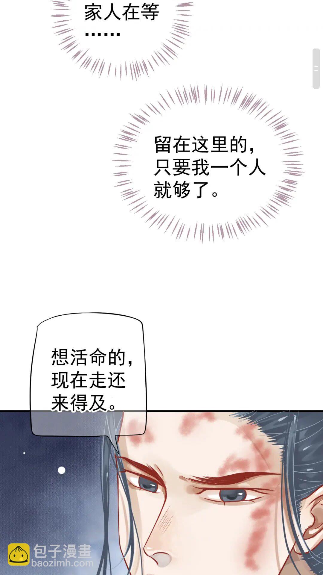 第48话 如约到达(1/2)-第51话