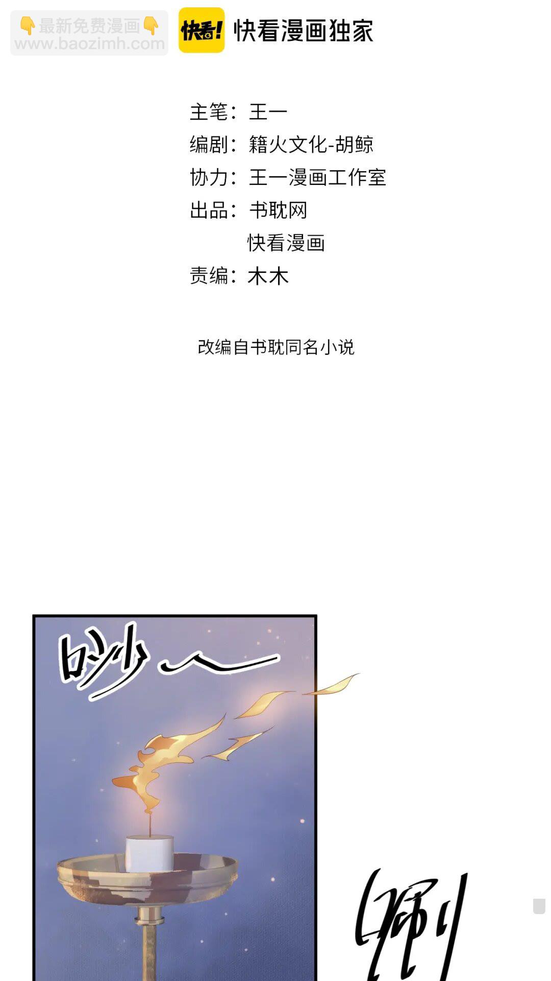 第48话 如约到达(1/2)-第51话