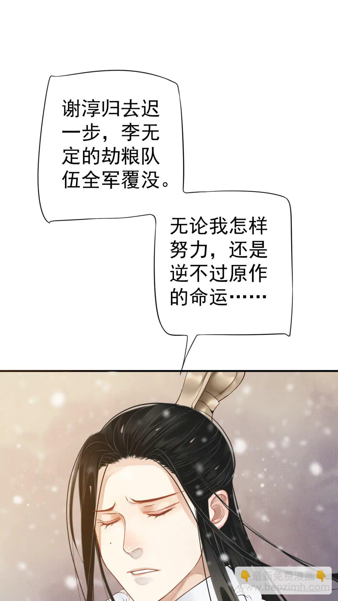 第48话 如约到达(1/2)-第51话