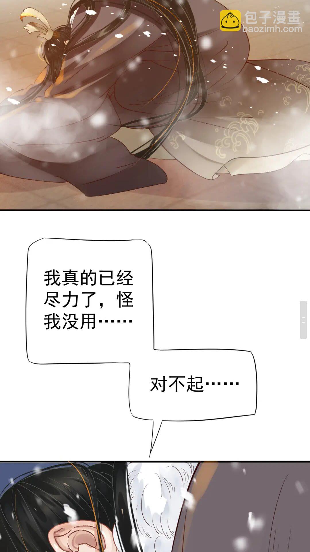 第48话 如约到达(1/2)-第51话