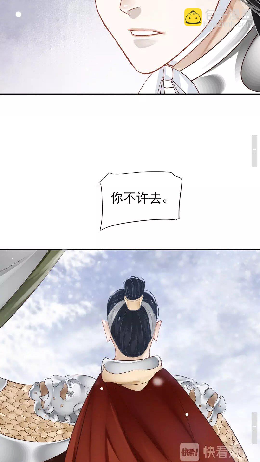 第50话 只想保护他-第53话