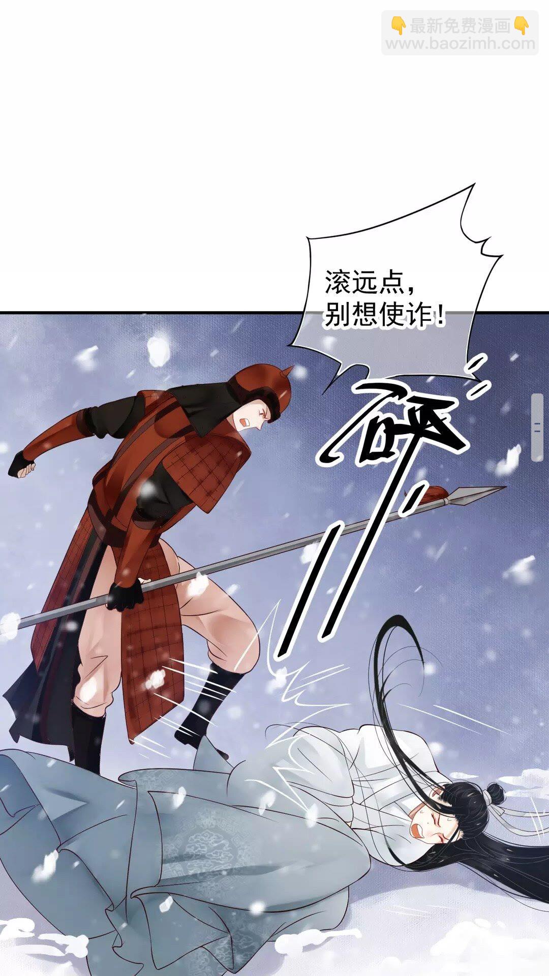 第50话 只想保护他-第53话