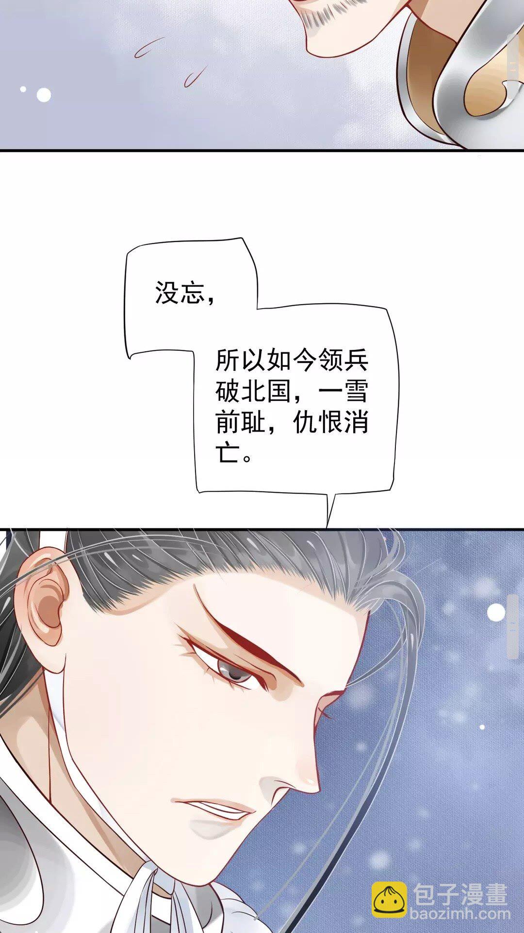 第50话 只想保护他-第53话